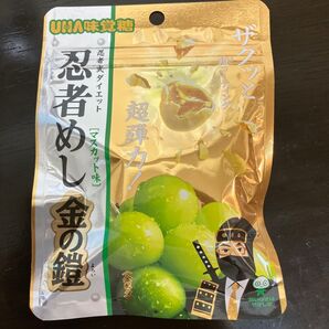 【近畿地方限定】忍者めし 金の鎧マスカット 4袋 セット UHA味覚糖 鉄の鎧