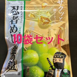 【近畿地方限定】忍者めし 金の鎧マスカット 10袋 UHA味覚糖 鉄の鎧