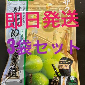 【近畿限定】 忍者めし 金の鎧 マスカット味