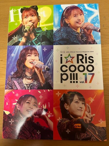 i☆Ris 会報誌 i☆Riscoop 17