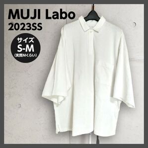 【MUJI Labo】ドロップショルダー 鹿の子ポロシャツ(ホワイト)