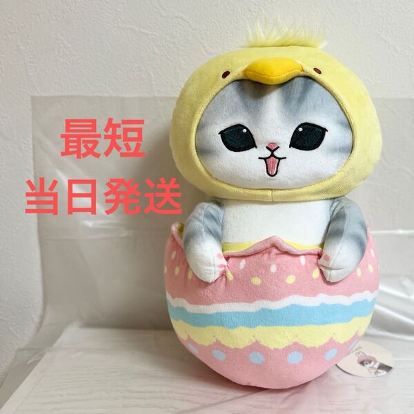 mofusand イースターにゃん BIGぬいぐるみ モフサンド