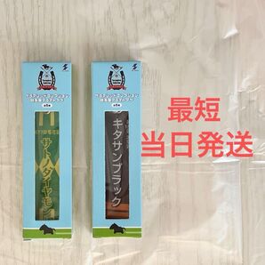 サラブレッドコレクション 勝負服フライトタグ キタサンブラック サトノダイヤモンド 2種