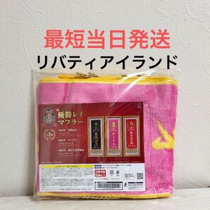 サラブレッドコレクション 優勝レイマフラーリバティアイランド 2023年 オークス 競馬 競走馬 馬
