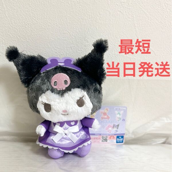 サンリオキャラクターズ うさみみナースぬいぐるみ ② クロミ サンリオ
