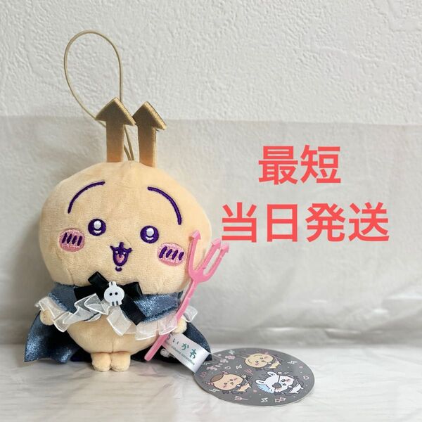 ちいかわ てんしあくま あくまな大きめマスコット うさぎ
