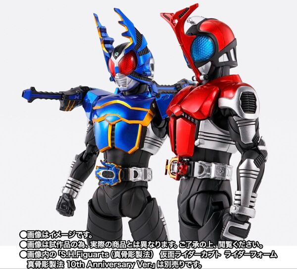 S.H.Figuarts 仮面ライダーカブト、ガタック 10th Anniversary Ver. 真骨彫製法 2個セット