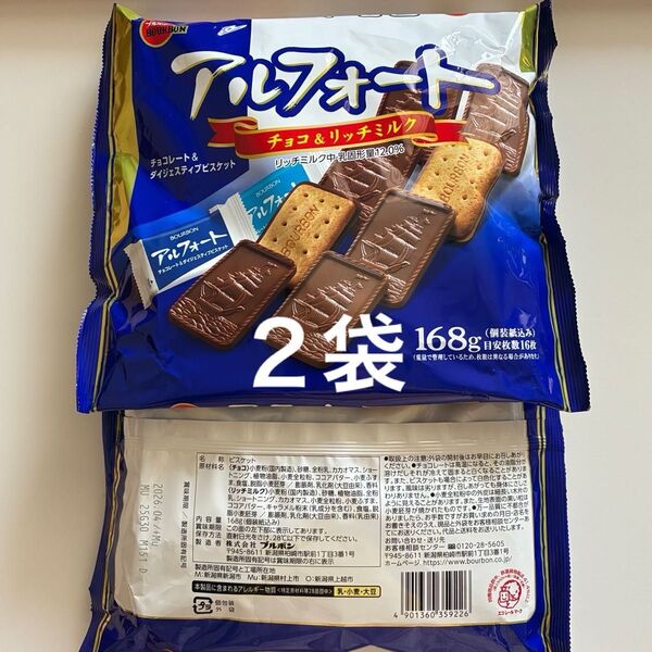 ブルボン アルフォート チョコ&リッチミルク (2)