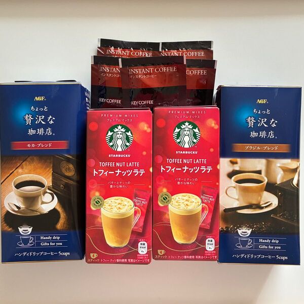 スターバックス プレミアムミックス トフィーナッツラテ & AGF ちょっと贅沢な珈琲店ドリップコーヒーギフトセット
