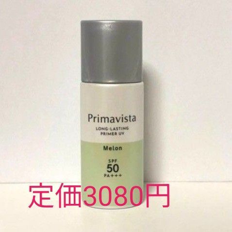 プリマヴィスタ スキンプロテクトベース メロン 皮脂崩れ防止 SPF50 PA+++ 夏 下地 カテゴリ変更可