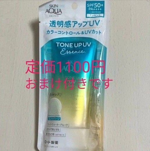 スキンアクア トーンアップUVエッセンスミントグリーン80g×1 カテゴリ変更可