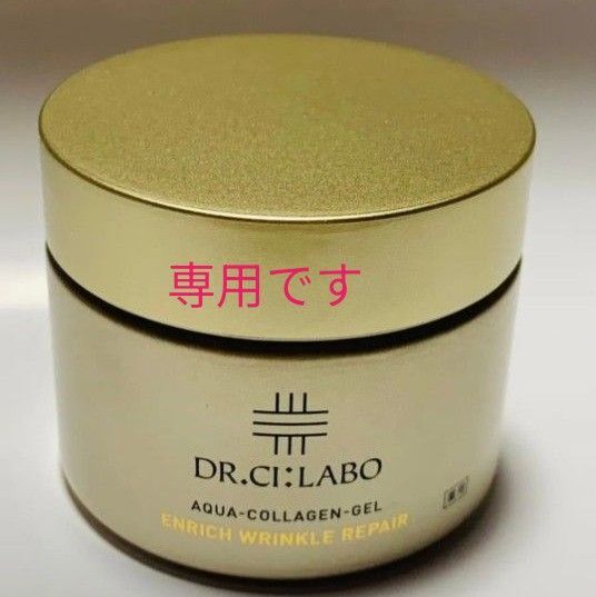 専用2点おまとめです☆ドクターシーラボ エンリッチリンクルリペア45g+プロバイオダーム3Dリフティングアンプル