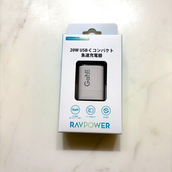 RAVPOWER 20W USB-C 急速充電器