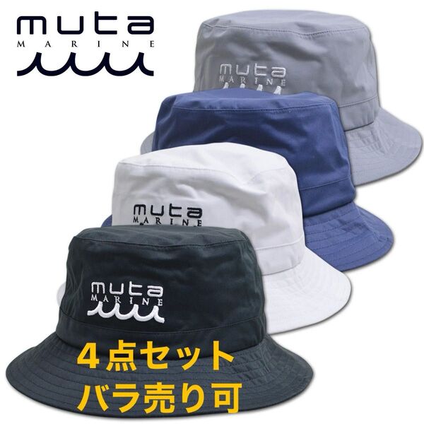 4点セット 未使用 muta MARINE GOLF ムータマリンゴルフ ゴルフウェア メンズ レディース レインバケットハット