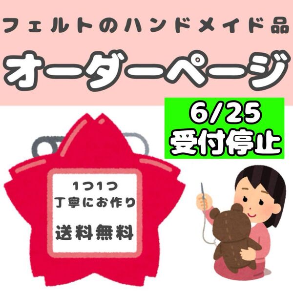 ハンドメイド フェルト 手作り 名札 なふだ ワッペン おもちゃ 知育玩具 保育園 幼稚園 保育士