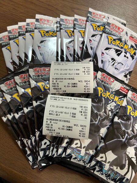 ブラックボルト ホワイトフレア 各10パック 合計20パックセット ポケモンカードゲーム ポケカ sv11B sv11W 拡張
