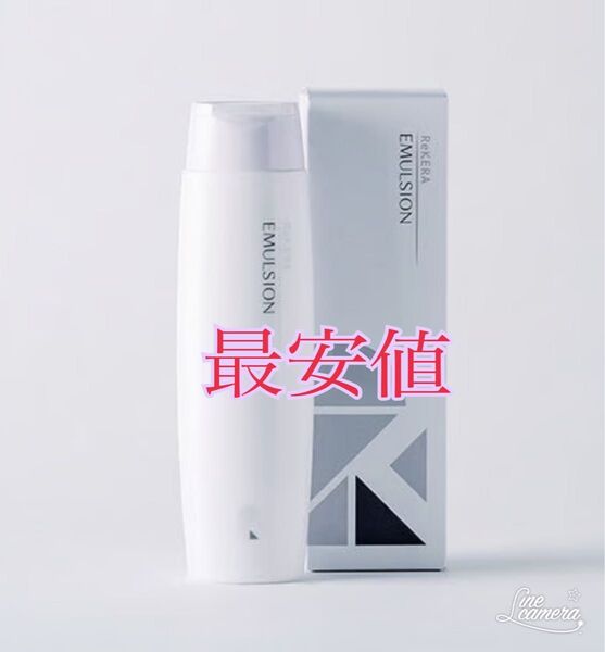 ReKERA EMULSIONリトルサイエンティスト社 正規品 リケラエマルジョン200ml