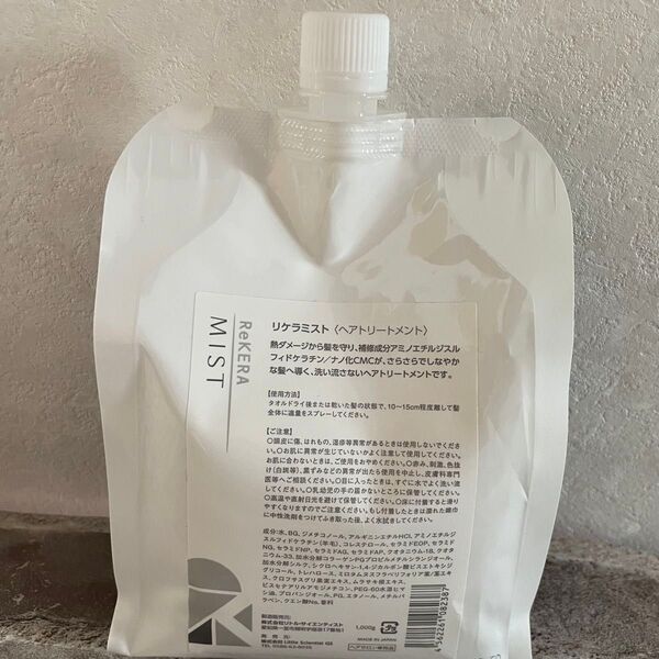 【限定価格】リトルサイエンティスト リケラミスト レフィル 詰め替え