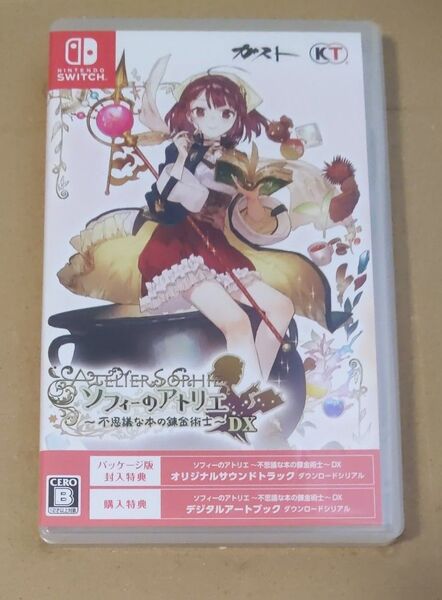 【Switch】 ソフィーのアトリエ ~不思議な本の錬金術士~ DX