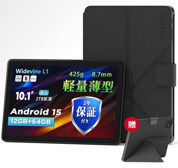 Android15 タブレット 10インチ ケース付き 薄型設計 高性能 軽量 アンドロイドタブレット