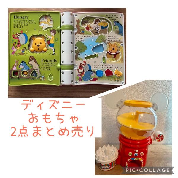 2点まとめ売り ディズニー親子絵本 くまのプーさん/Disney おしゃべりいっぱいガチャ 赤 1歳から 10個のボール付き