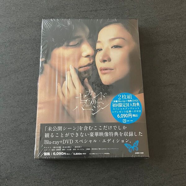 セカンドバージン スペシャルエディション (Blu−ray Disc)