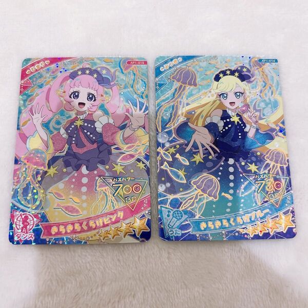 アイプリ きらきらくらげ ひまり みつき 2枚セット!ひみつのアイプリ