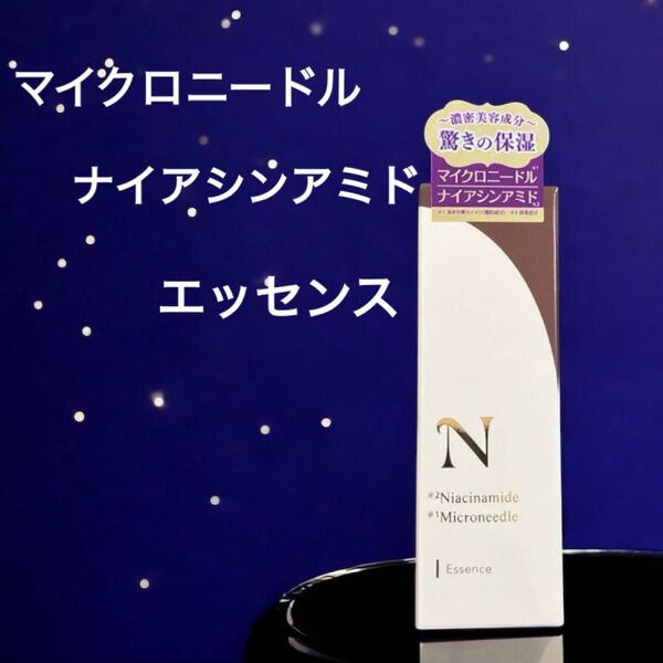 N マイクロニードル&ナイアシンアミド 美容液 20mL 新品 1本