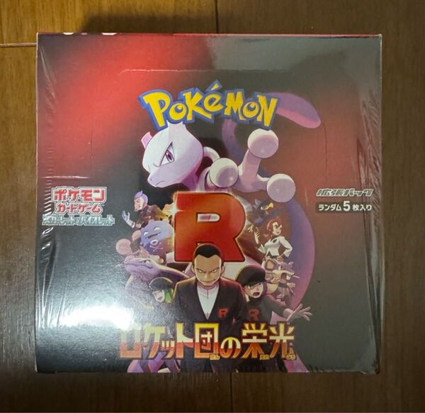 ポケモンカードゲーム ロケット団の栄光 1BOX ロケット団の栄光 ポケモンカードゲーム 1BOX シュリンク付