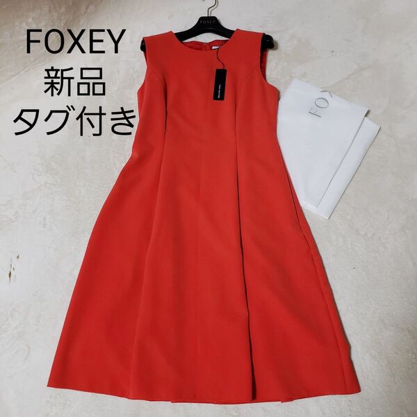 フォクシーニューヨーク ワンピース 新品タグ付き タック フレア Aライン FOXEY フォクシー