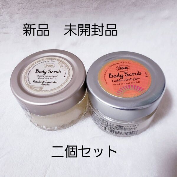 SABON ボディスクラブ 2個セット サボンB49 パチュリラベンダーバニラ 限定品 ゴールデンディライト