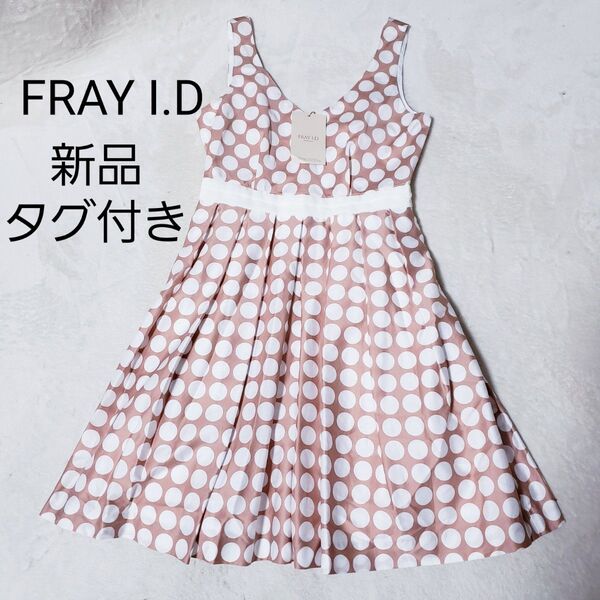 FRAY I.D 水玉模様 ノースリーブワンピース 新品 ドットS16 ワンピース フレイアイディー