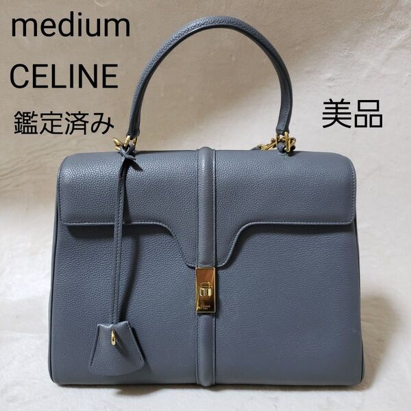 セリーヌ セーズ16 ミディアムサイズ シボ革グレインドカーフスキン CELINE ハンドバッグ ショルダーバッグ ゴールド金具
