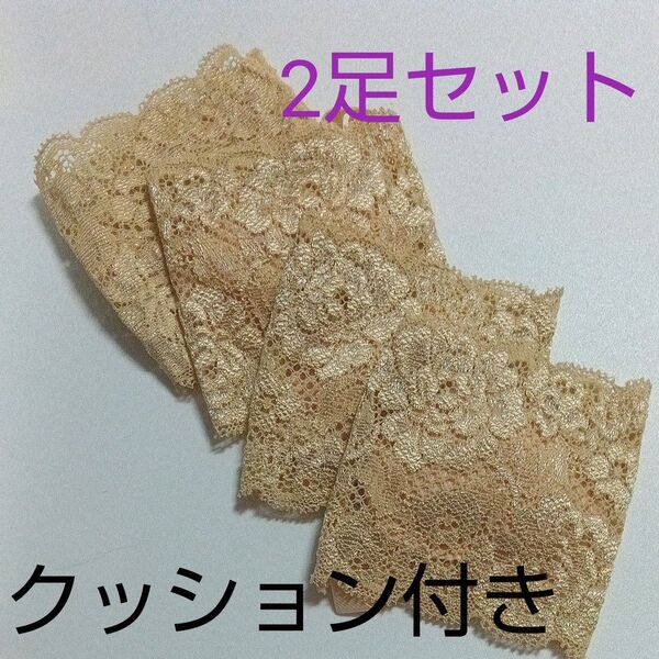 サンダル靴下 2足 ベージュ クッション付き つま先専用靴下
