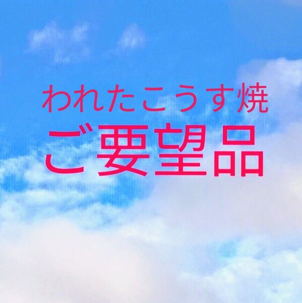 われせん はませんたこうす焼せんべい えびせんべいの里