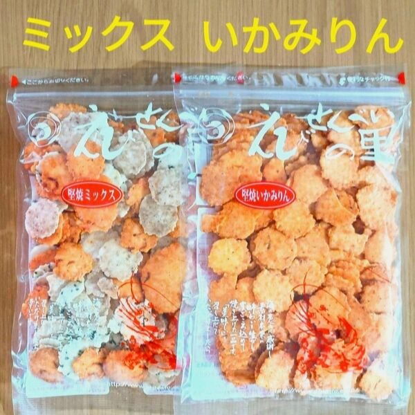 堅焼2種 いかみりん ミックス えびせんべいの里