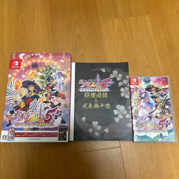 【Switch】 不思議のダンジョン 風来のシレン5plus フォーチュンタワーと運命のダイス