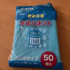 HEIKO 水切りネット 排水口用 50枚入の40枚