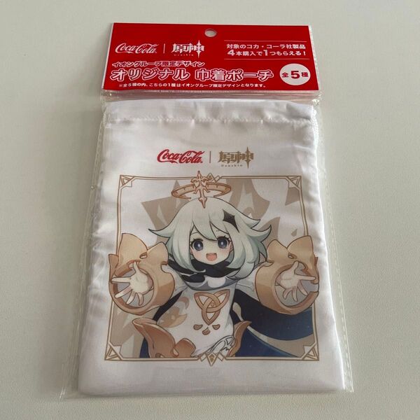 コカコーラ 原神 オリジナル 巾着 ポーチ イオングループ限定デザイン
