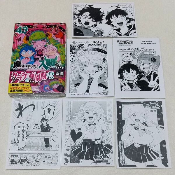 アニメイト 特典ペーパー 6枚 魔入りました!入間くん 43 (少年チャンピオン・コミックス) 西修 イラストペーパー