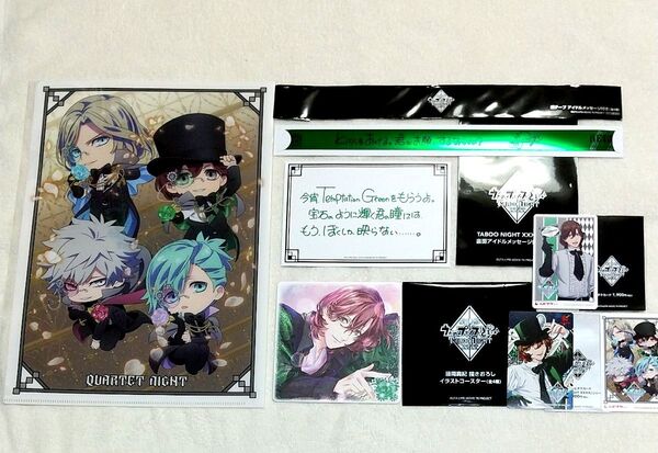 寿 嶺二 劇場版 うたのプリンスさまっ TABOO NIGHT XXXX 入場者特典 予告状 イラスト コースター 銀テープ