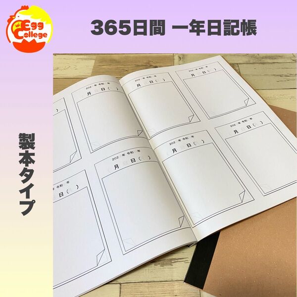 365日間 日記帳 シンプル ノートメモ帳 スケジュール 手帳 A4サイズ