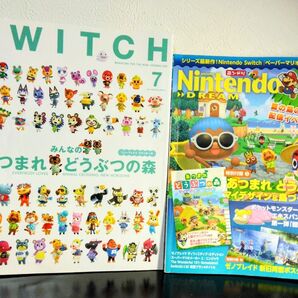 SWITCH 2020年7月号&ニンテンドードリーム2020年7-8月号 2冊セット