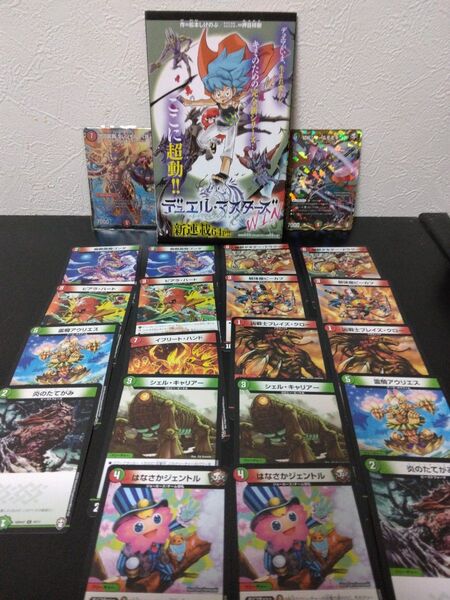 クーポンok!コロコロコミック付録 デュエルマスターズWIN デュエル・マスターズ カード