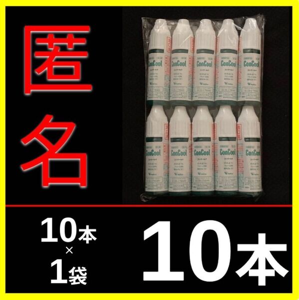 ウエルテック!コンクールF!お試し品7ml×10本!同梱割!