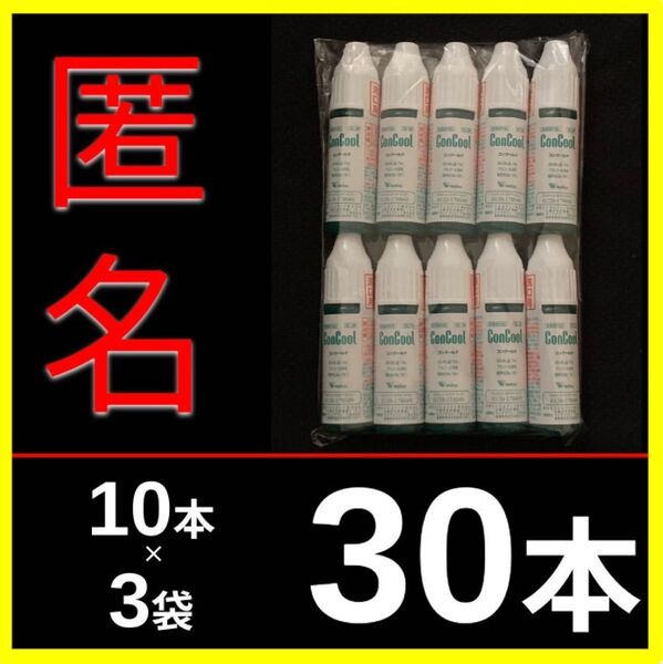 ウエルテック!コンクールF!お試し品7ml×30本!