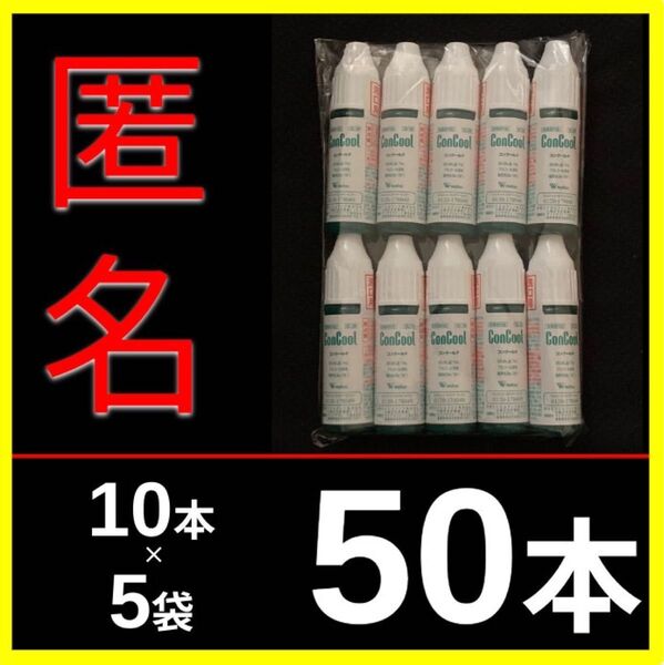 ウエルテック!コンクールF!お試し品7ml×50本!