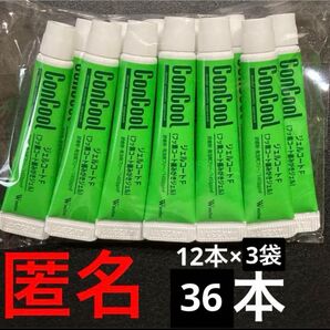 1450ppmF!ウエルテック! Concool!コンクール!ジェルコートF!36本!