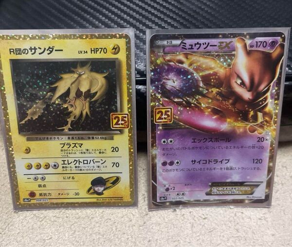 ポケモンカード R団のサンダー & ミュウツーEX セット 25周年