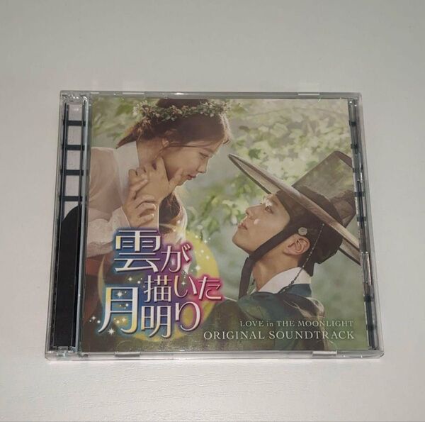 韓国ドラマ『雲が描いた月明り』ost 日本盤 2CD